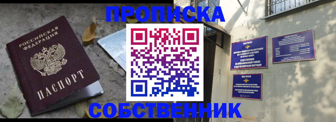 купить прописку в Долгопрудном