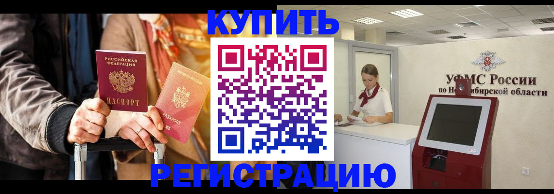 временная регистрация гарантия в Долгопрудном