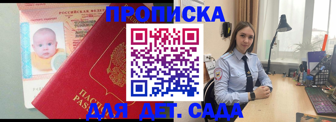 пропишу в квартире в Долгопрудном