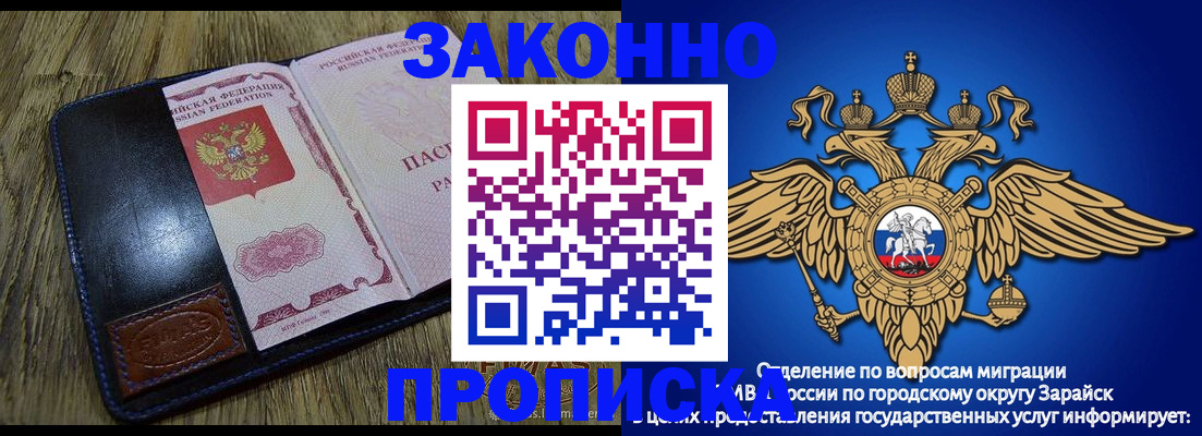 прописка в квартире в Долгопрудном