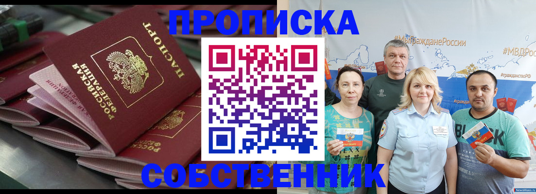 временная регистрация адрес в Долгопрудном